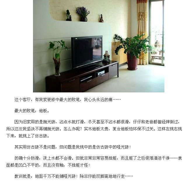 客廳選擇鋪PVC地板還是瓷磚好？