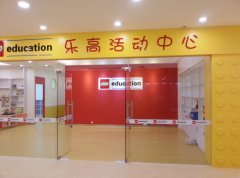 活動(dòng)中心地板工程案例-樂(lè)高教育活動(dòng)中心